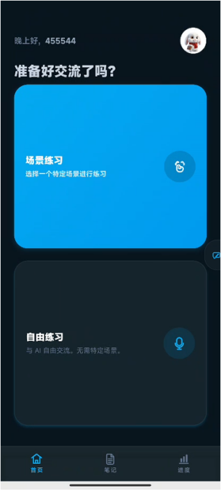 主页