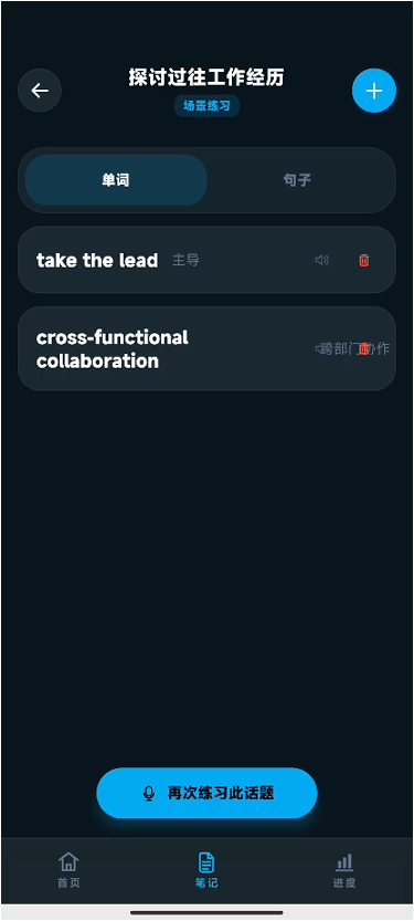 笔记