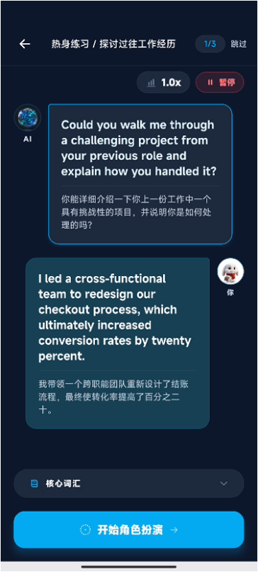 热身练习